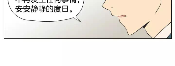 《不能恋爱的房间》第5话 宿命般的相遇 第45页