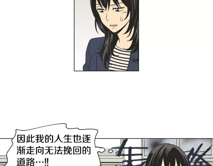 《不能恋爱的房间》第5话 宿命般的相遇 第29页