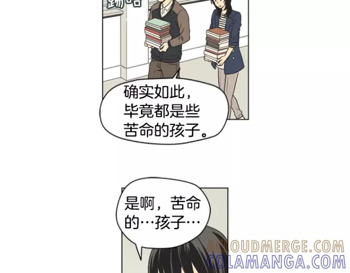 《不能恋爱的房间》第5话 宿命般的相遇 第28页