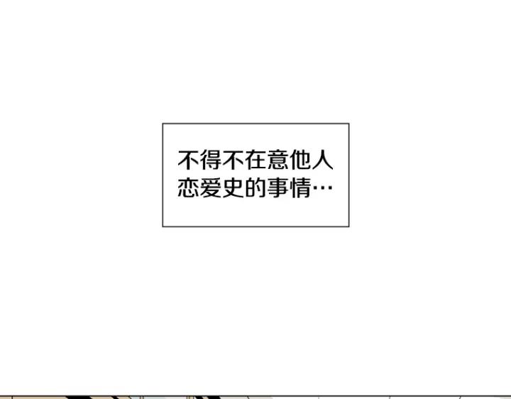 《不能恋爱的房间》第5话 宿命般的相遇 第87页