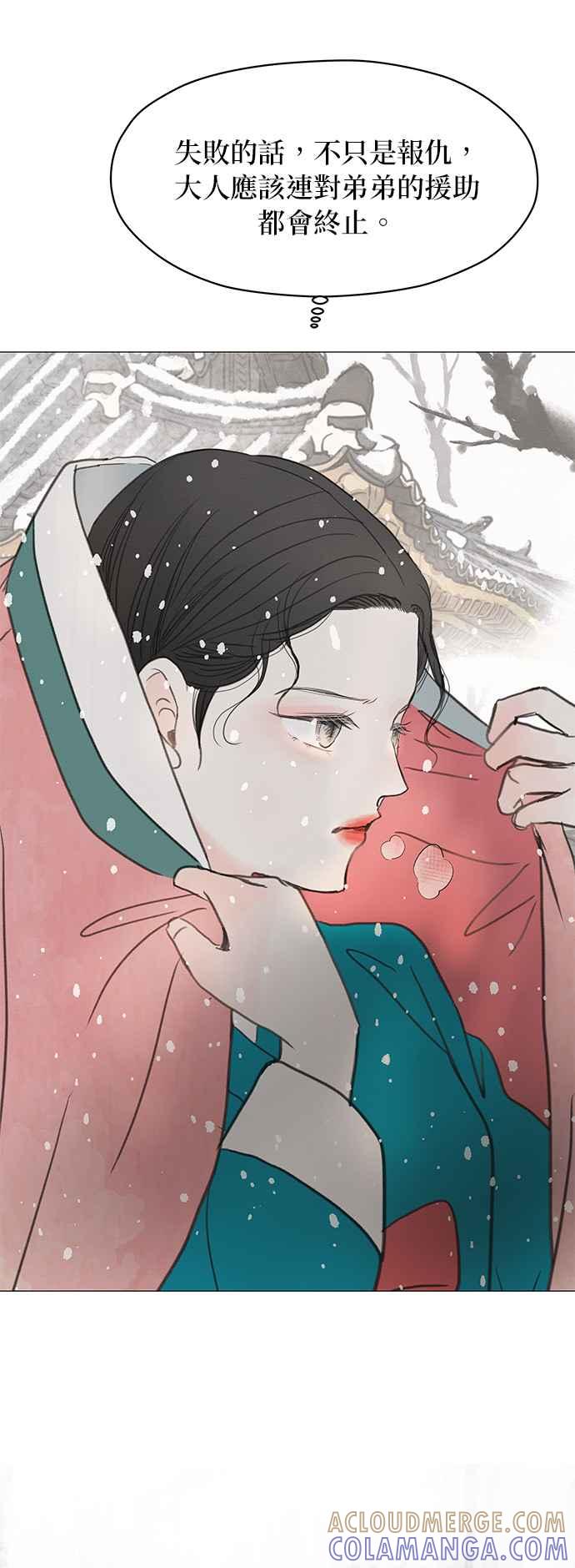 与王夜行 第6话 第52页