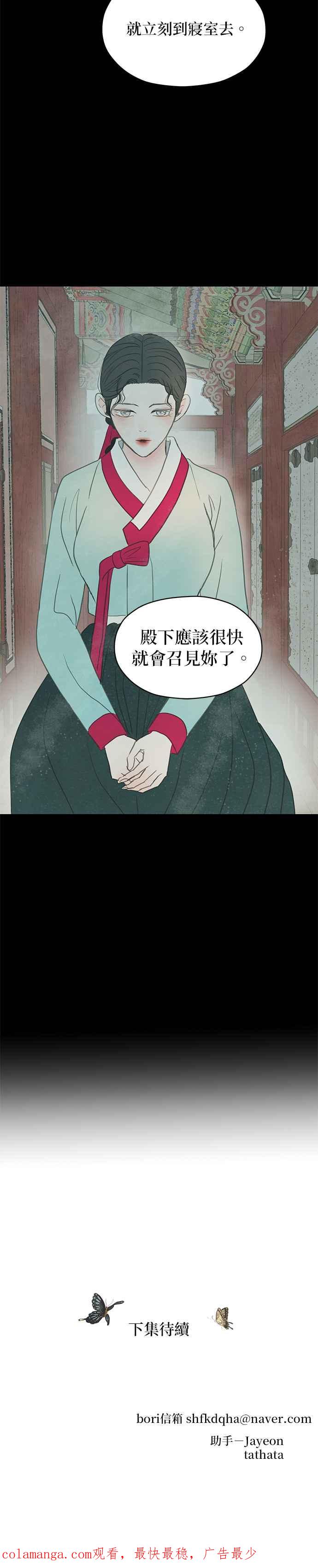 与王夜行 第6话 第69页