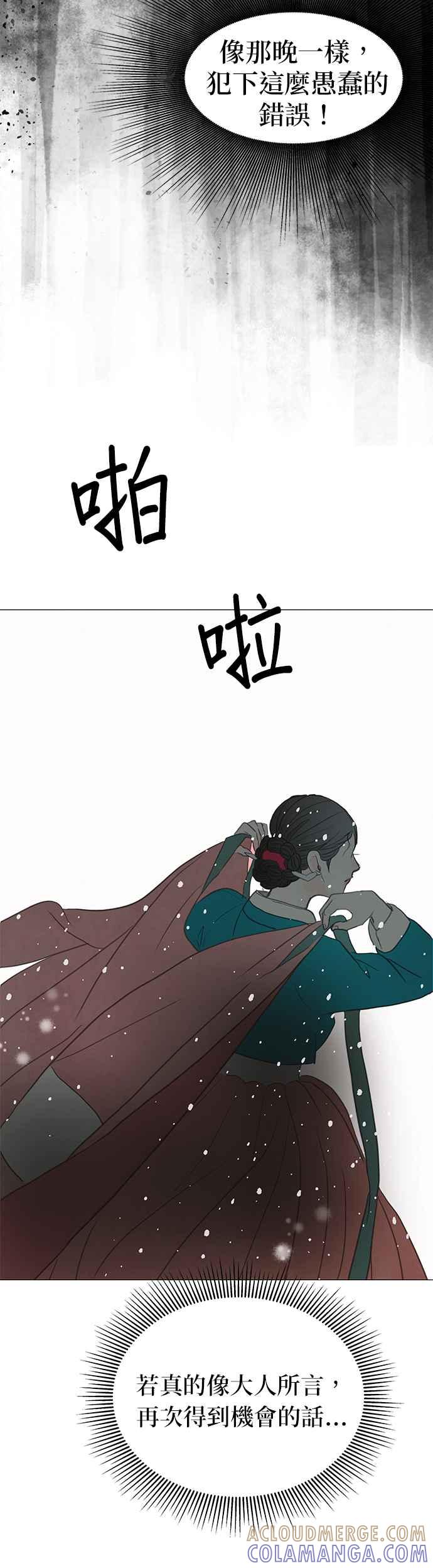 与王夜行 第6话 第58页