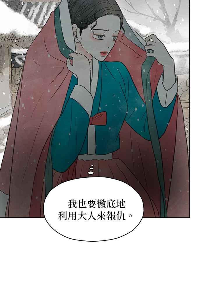 与王夜行 第6话 第50页