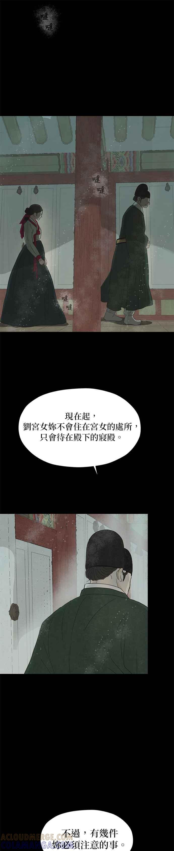 与王夜行 第6话 第64页