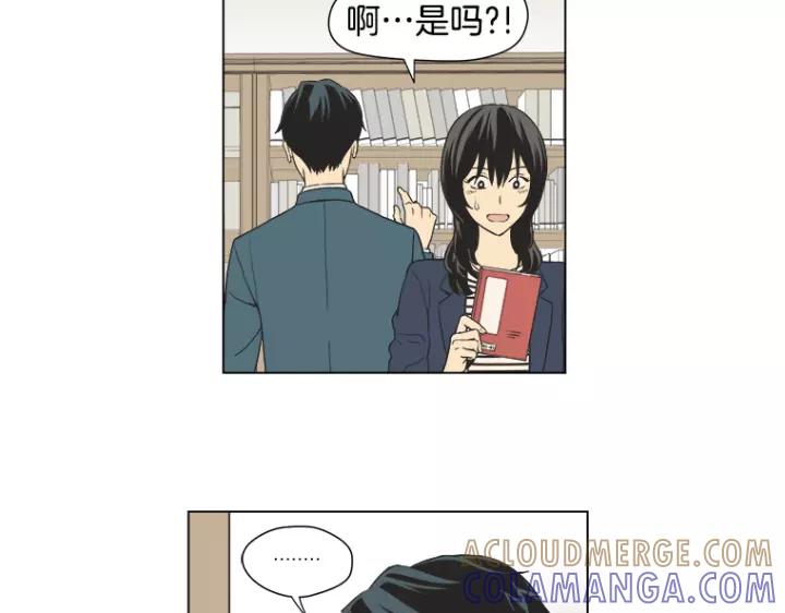 《不能恋爱的房间》第5话 宿命般的相遇 第43页