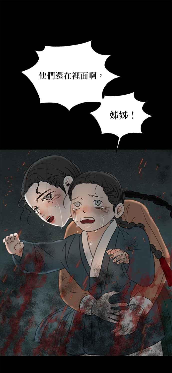 与王夜行 第6话 第45页