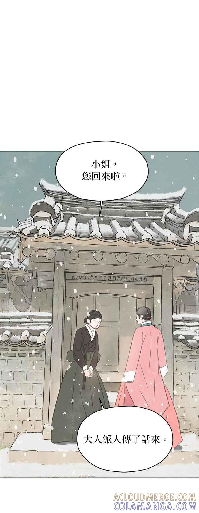 与王夜行 第6话 第61页