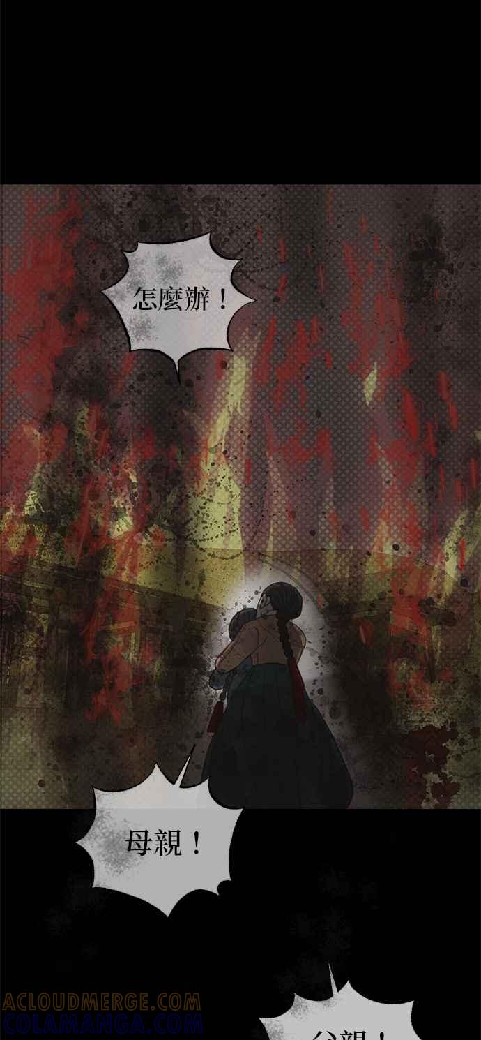 与王夜行 第6话 第46页
