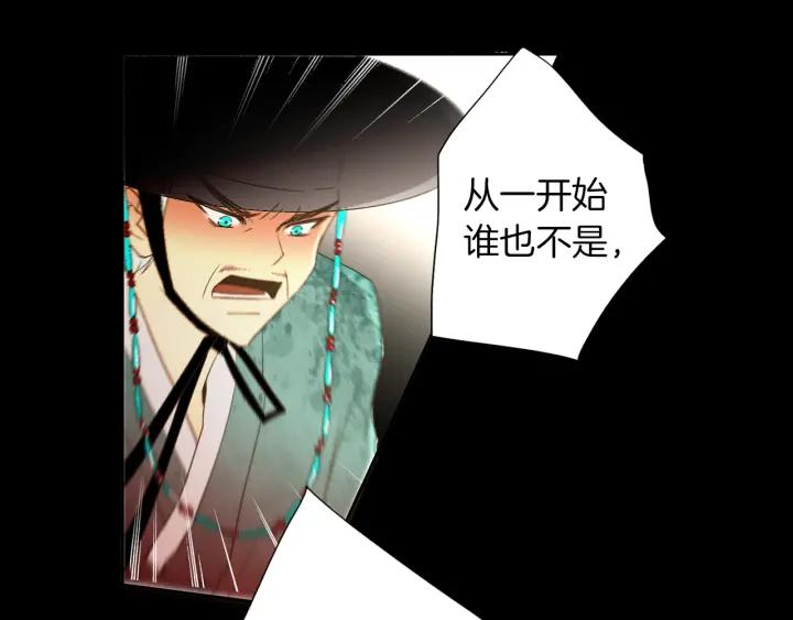 《燕子传》第60话 考验 第51页