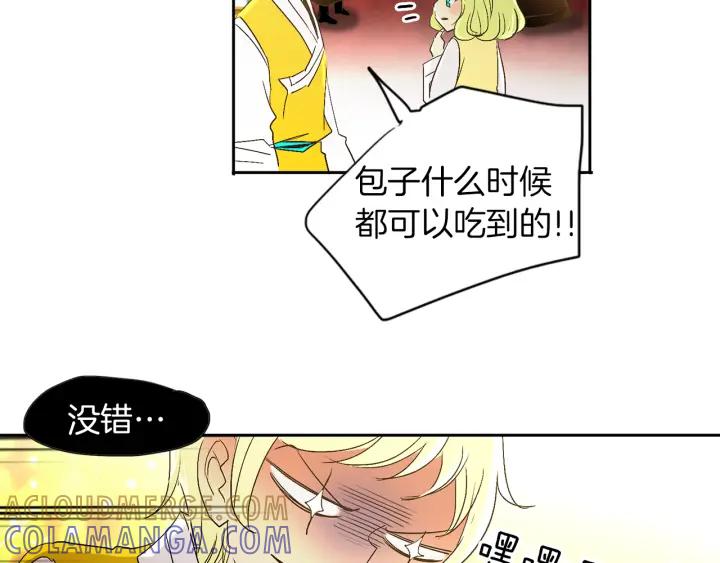 《燕子传》第60话 考验 第9页