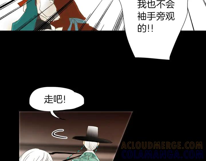 《燕子传》第60话 考验 第93页