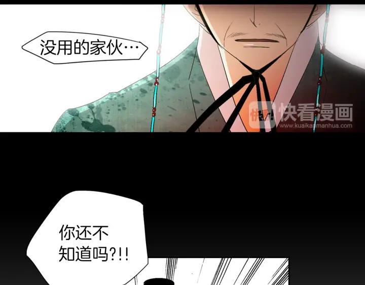 《燕子传》第60话 考验 第47页