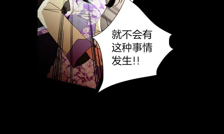 《燕子传》第60话 考验 第43页