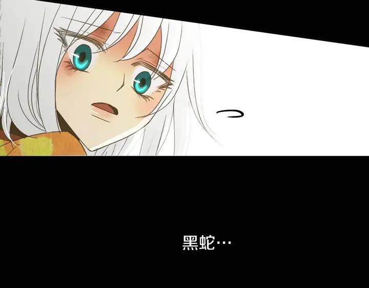 《燕子传》第60话 考验 第96页