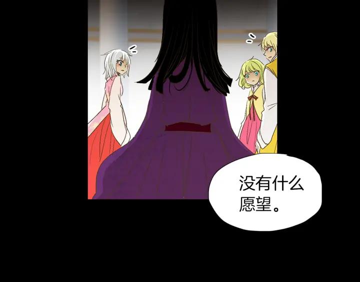 《燕子传》第60话 考验 第15页