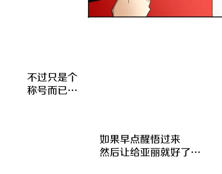 《燕子传》第60话 考验 第108页