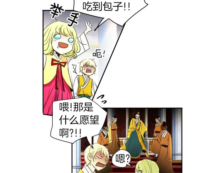 《燕子传》第60话 考验 第8页