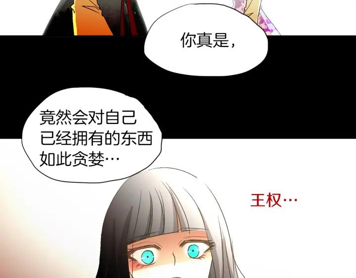 《燕子传》第60话 考验 第60页