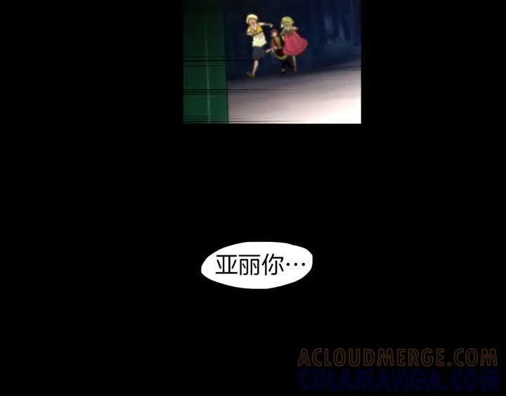 《燕子传》第60话 考验 第33页