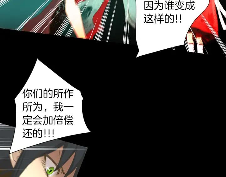 《燕子传》第60话 考验 第87页