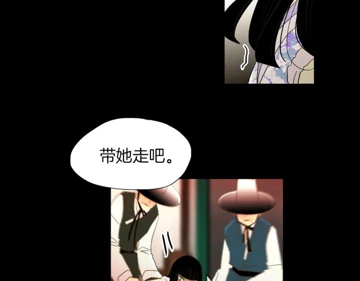 《燕子传》第60话 考验 第64页