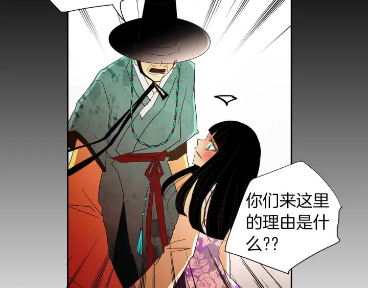 《燕子传》第60话 考验 第48页