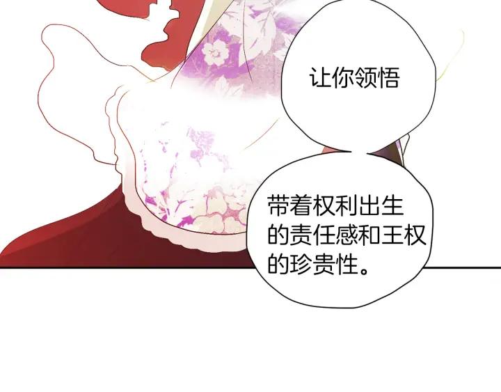 《燕子传》第60话 考验 第56页