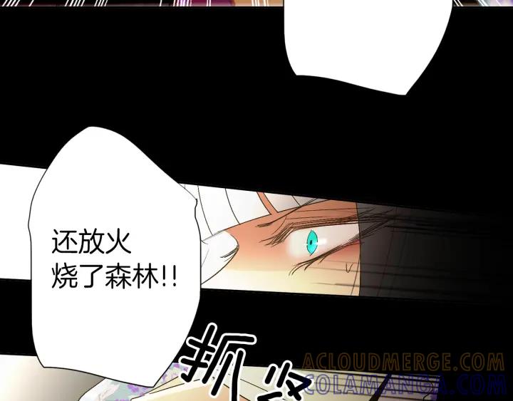《燕子传》第60话 考验 第37页