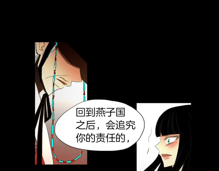 《燕子传》第60话 考验 第63页