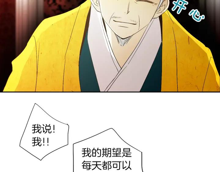 《燕子传》第60话 考验 第7页