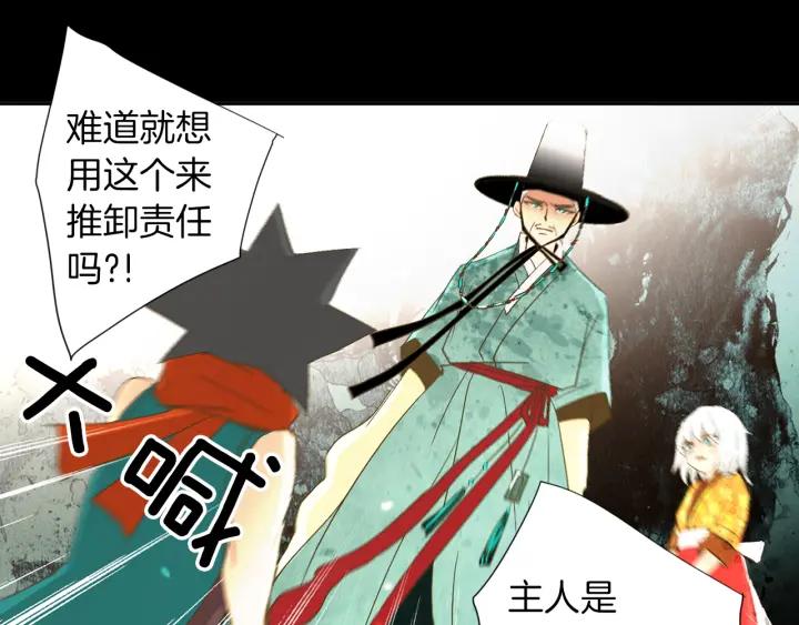《燕子传》第60话 考验 第86页