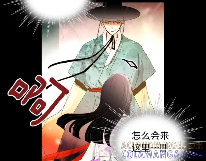 《燕子传》第60话 考验 第29页