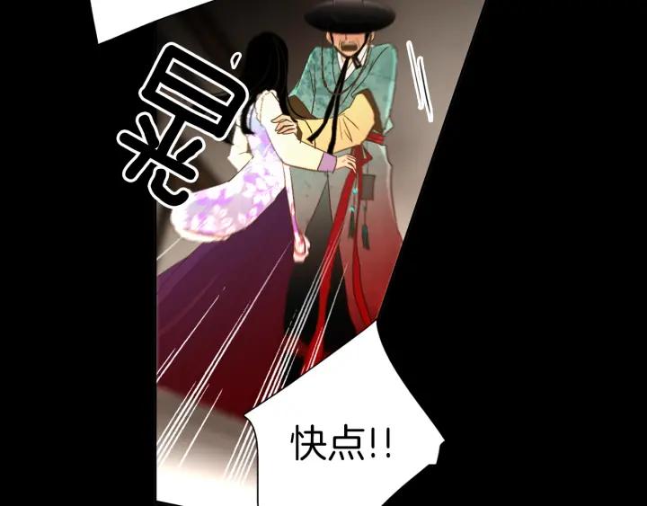 《燕子传》第60话 考验 第39页
