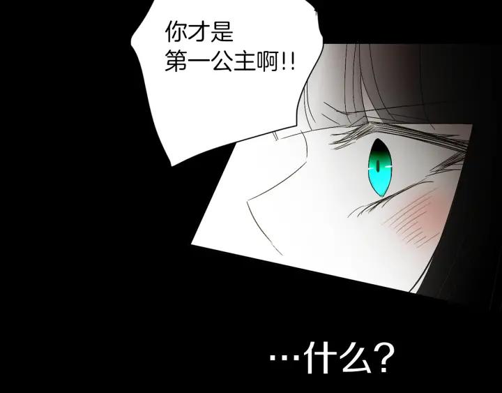 《燕子传》第60话 考验 第52页