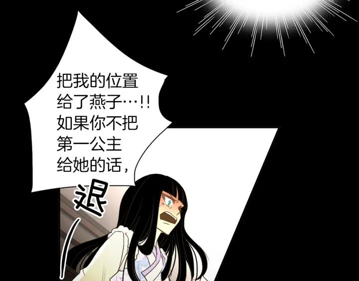《燕子传》第60话 考验 第42页