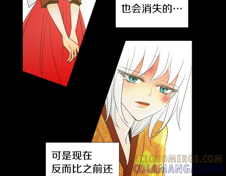 《燕子传》第60话 考验 第73页