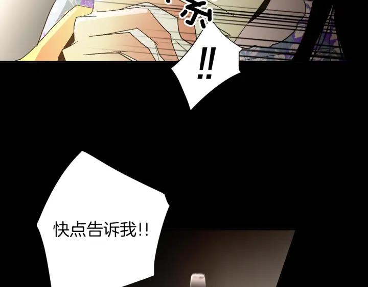 《燕子传》第60话 考验 第38页