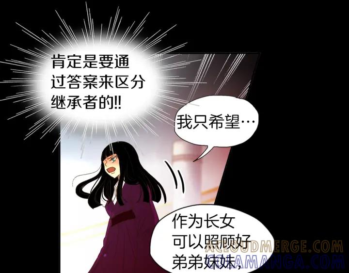 《燕子传》第60话 考验 第17页