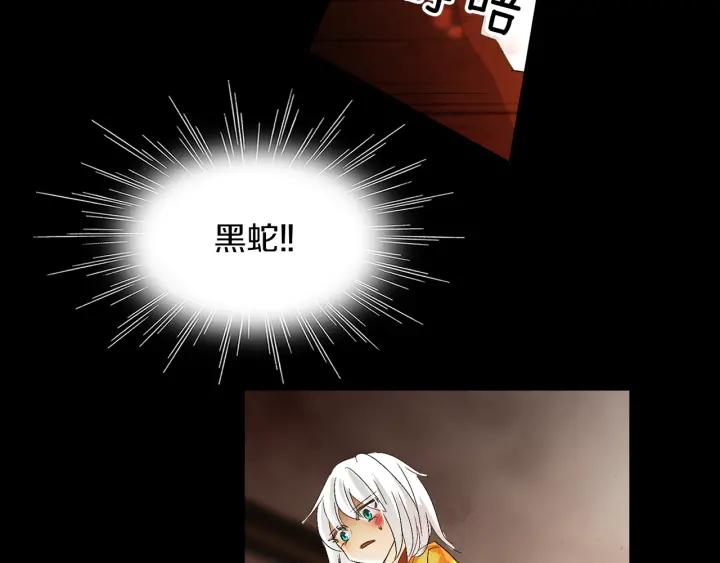 《燕子传》第60话 考验 第79页