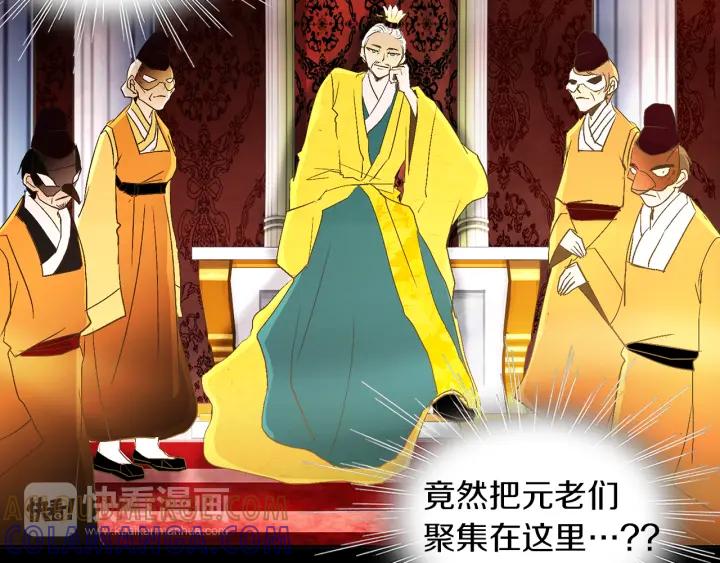 《燕子传》第60话 考验 第13页