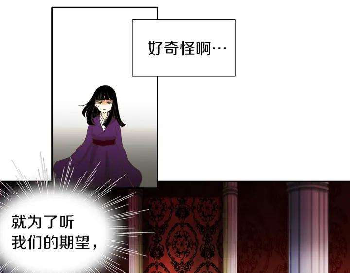 《燕子传》第60话 考验 第12页