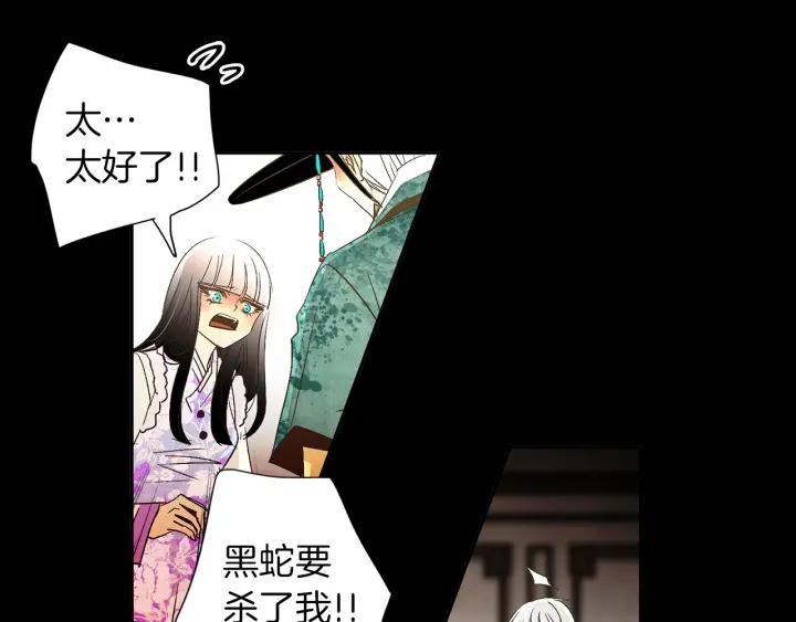 《燕子传》第60话 考验 第31页