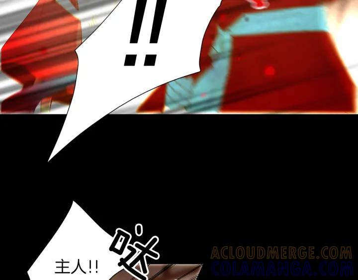 《燕子传》第60话 考验 第77页