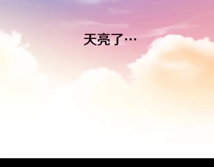 《燕子传》第60话 考验 第70页
