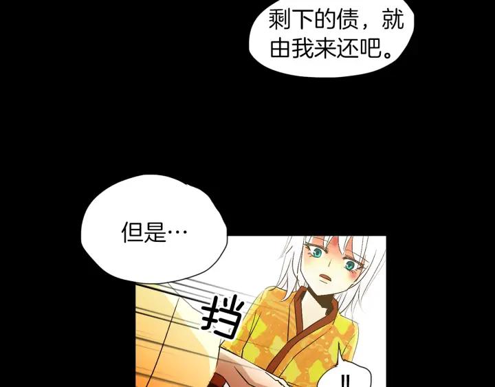 《燕子传》第60话 考验 第90页