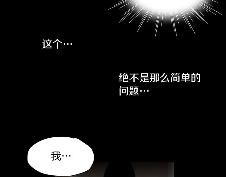 《燕子传》第60话 考验 第14页
