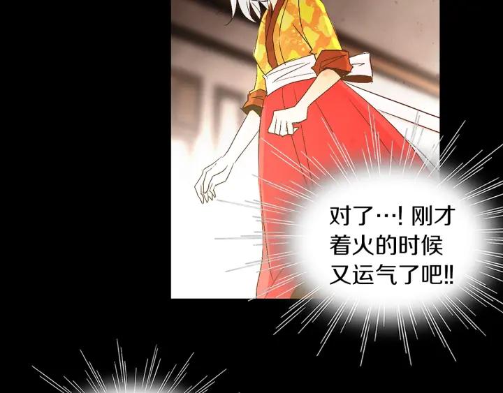 《燕子传》第60话 考验 第80页