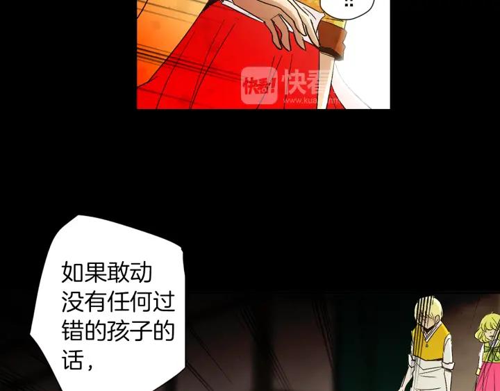 《燕子传》第60话 考验 第91页