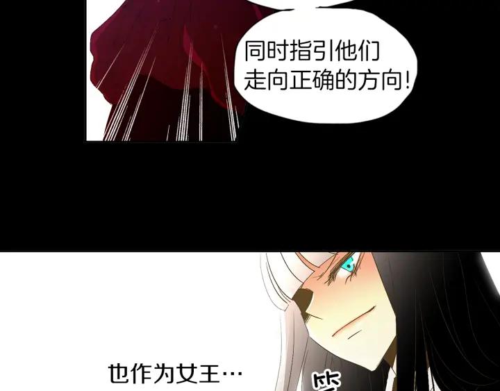 《燕子传》第60话 考验 第18页